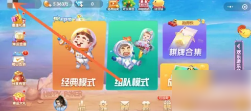 欢乐斗地主如何分享回放 欢乐斗地主查看回放攻略