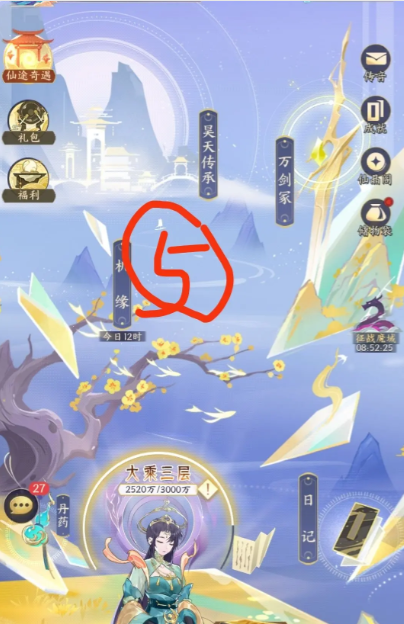 我的御剑日记瑶台镜探索怎么过 我的御剑日记瑶台镜探索图文攻略