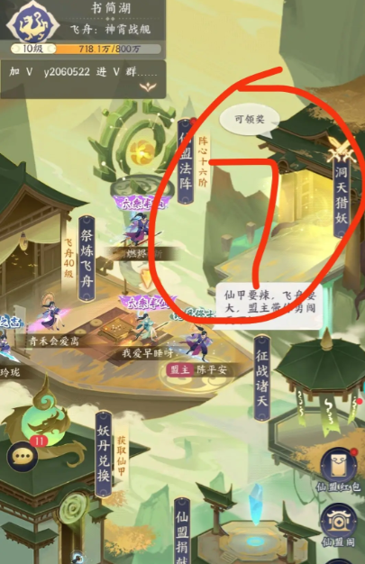 我的御剑日记瑶台镜探索怎么过 我的御剑日记瑶台镜探索图文攻略