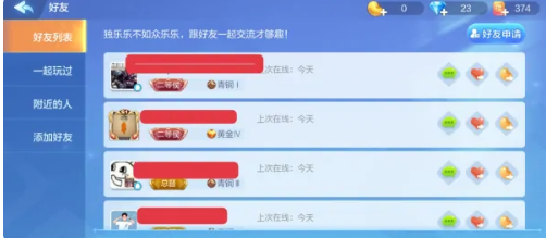 欢乐斗地主如何删除好友 欢乐斗地主删除好友方法