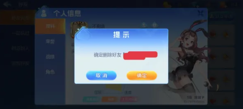 欢乐斗地主如何删除好友 欢乐斗地主删除好友方法