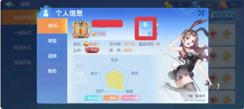 欢乐斗地主如何删除好友 欢乐斗地主删除好友方法