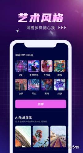百度ai绘画平台 V1.1