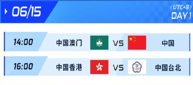 英雄联盟杭州亚运会赛程时间表
