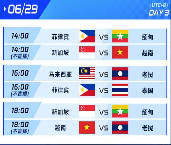 2023亚运会电竞比赛时间表