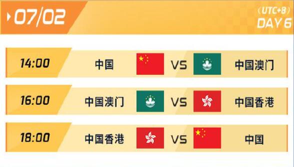 2023亚运会电竞比赛时间表