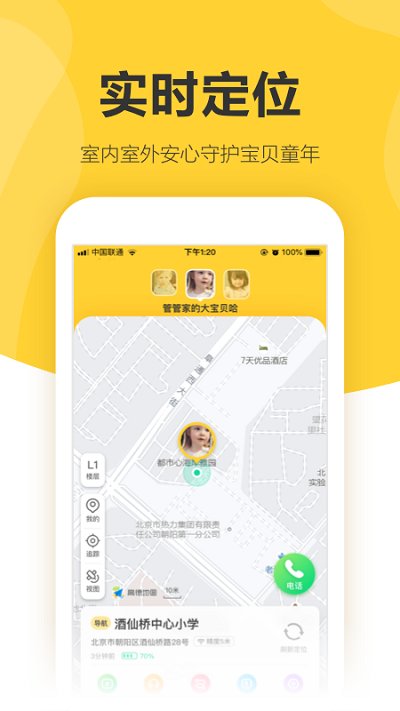 360儿童卫士app本 V8.6.3.2291