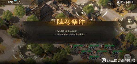 三国志战棋版奇门遁甲诸葛亮通关攻略[图]