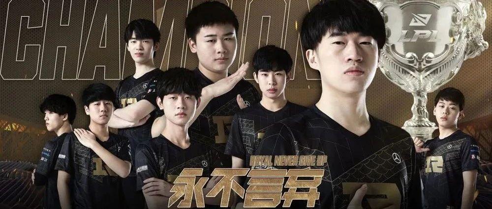 LPL春夏赛季往届冠军名单大全[图]