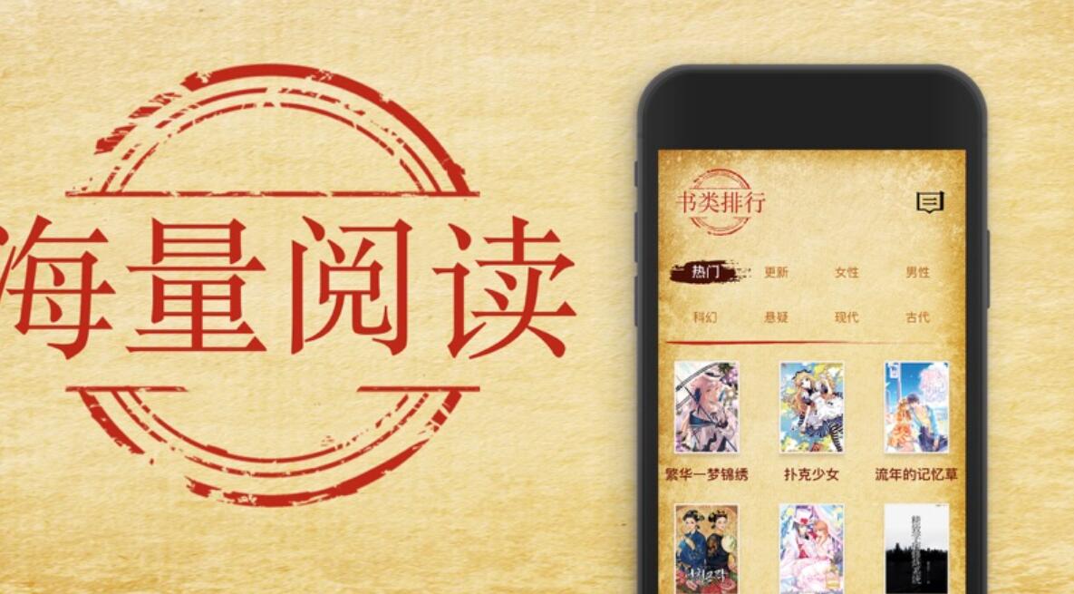 永久免费的看书神器app有哪些