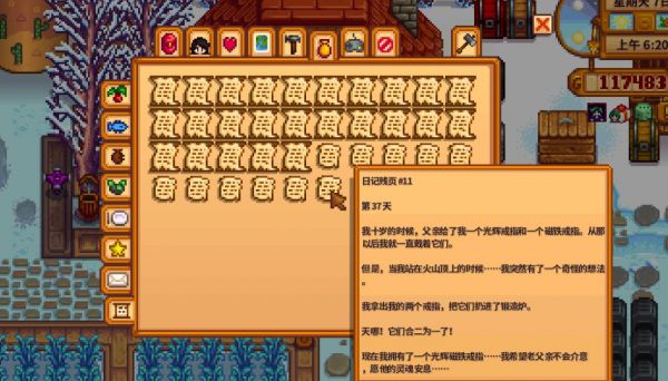 星露谷物语日记残页有什么用 星露谷物语日记残页作用介绍