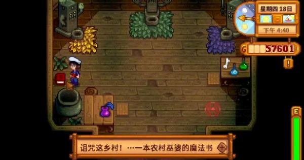 星露谷物语精疲力尽如何恢复 星露谷物语精疲力尽恢复方法一览