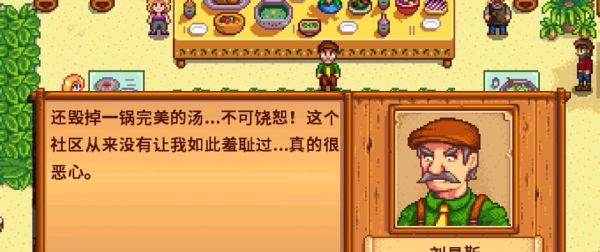 星露谷物语姜岛火山商店卖什么物品 星露谷物语姜岛火山商店物品介绍