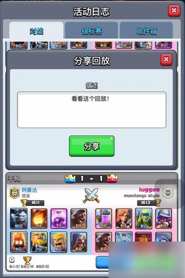 皇室战争怎么上皇室频道 皇室战争上皇室TV方法