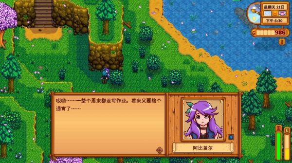 星露谷物语雷欧有哪些可触发事件 星露谷物语雷欧触发攻略