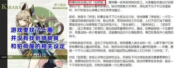 原神新角色绮良良介绍[图]