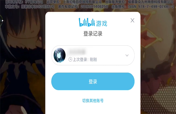 公主连接怎么换号  公主连接切换账号方法介绍