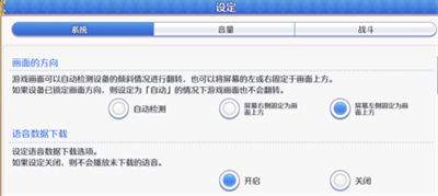 公主连接怎么下载语音包  公主连接下载语音包攻略