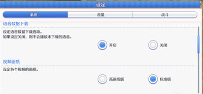 公主连接怎么下载语音包  公主连接下载语音包攻略