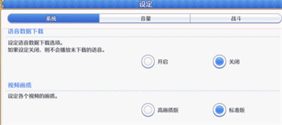 公主连接怎么下载语音包  公主连接下载语音包攻略