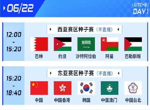 和平精英杭州亚运会赛程时间表