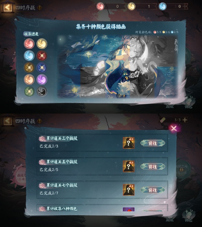 阴阳师2023四时序战活动攻略[图]