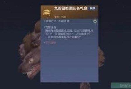 妄想山海九首蠪蛭图玩法攻略[图]