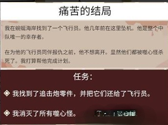 渔帆暗涌痛苦的结局攻略[图]