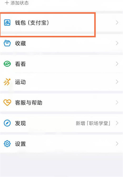钉钉如何查看支付账单