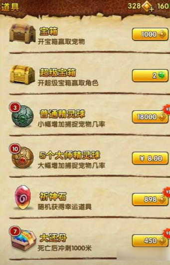 神庙逃亡如何抓神鸟  神庙逃亡抓神鸟攻略