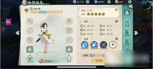 轩辕剑剑之源怎么降星  轩辕剑剑之源退星方法介绍