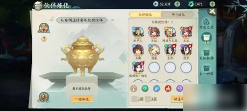 轩辕剑剑之源怎么炼化上阵的伙伴  轩辕剑剑之源炼化上阵的伙伴攻略
