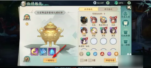轩辕剑剑之源怎么炼化上阵的伙伴  轩辕剑剑之源炼化上阵的伙伴攻略