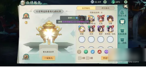 轩辕剑剑之源怎么炼化上阵的伙伴  轩辕剑剑之源炼化上阵的伙伴攻略
