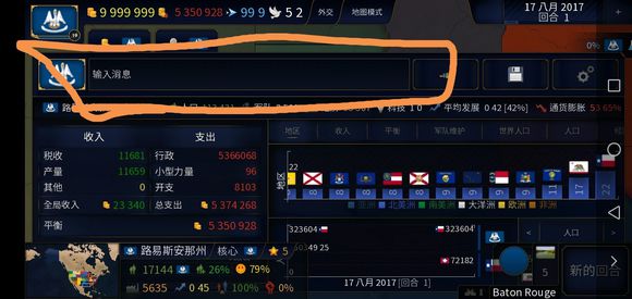 文明时代2虚无作弊代码最新大全[图]