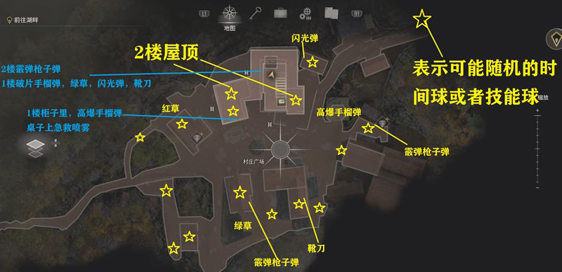 生化危机4重制版佣兵模式地图攻略大全[图]