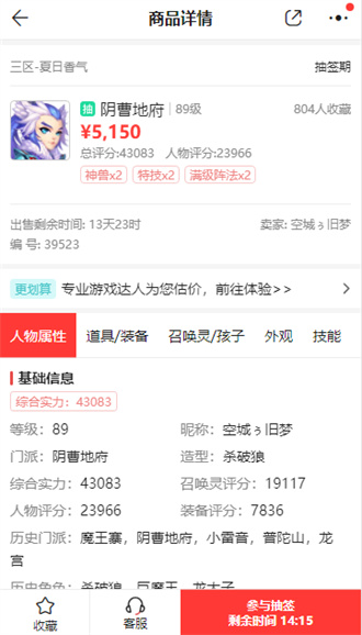 梦幻西游手游藏宝阁位置一览[图]
