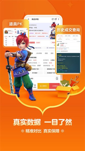 梦幻西游手游藏宝阁位置一览[图]