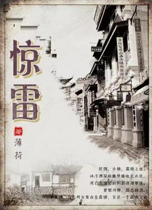 百变大侦探惊雷惊雷凶手解析[图]