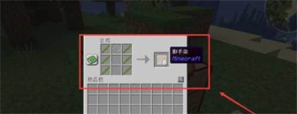 我的世界脚手架合成方法[图]