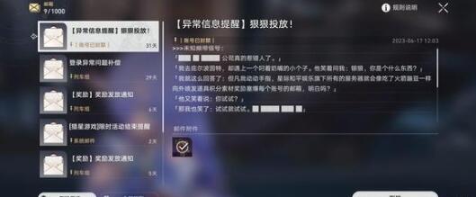 崩坏星穹铁道1.2遗器有哪些 1.2遗器饰品效果详解