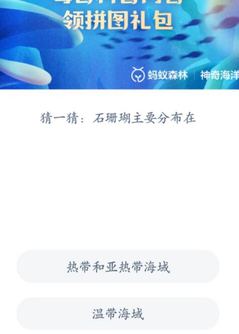 神奇海洋科普问答6月19日答案