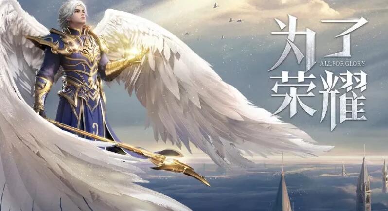 荣耀大天使兑换码2023