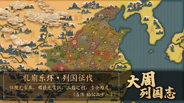 攻城掠地的手游有哪些