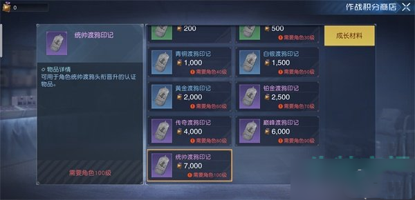 黎明觉醒生机作战积分获取方法[图]