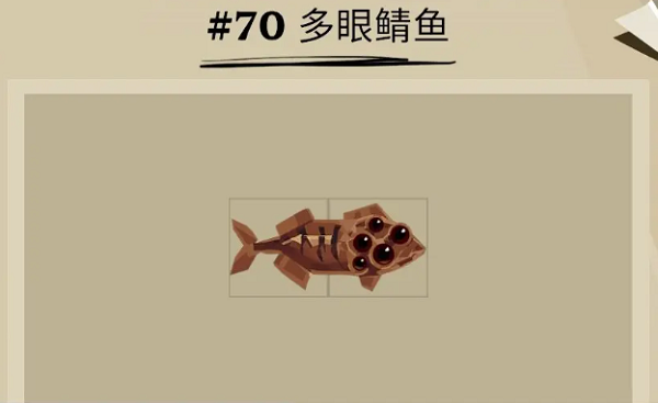 渔帆暗涌多眼鲭鱼捕捉位置攻略[图]