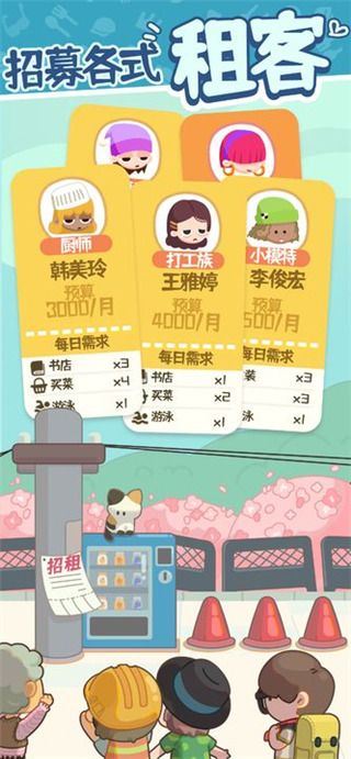 房东模拟器兑换码最新大全[图]