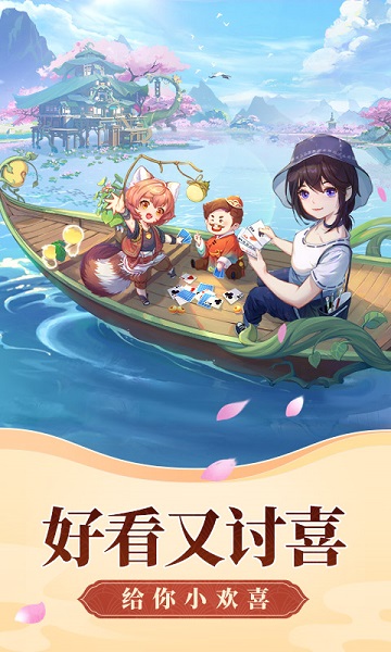 欢喜斗地主免费安装 V4.4.0