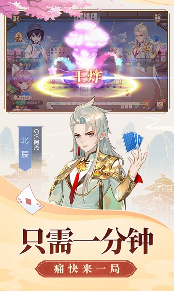 欢喜斗地主免费安装 V4.4.0