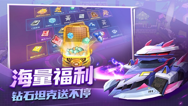 坦克无敌游戏 V9.6